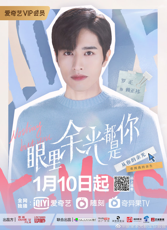 Nothing But You China Web Drama